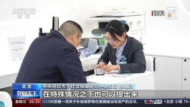 超6000万人开通 个人养老金账户该怎么用？