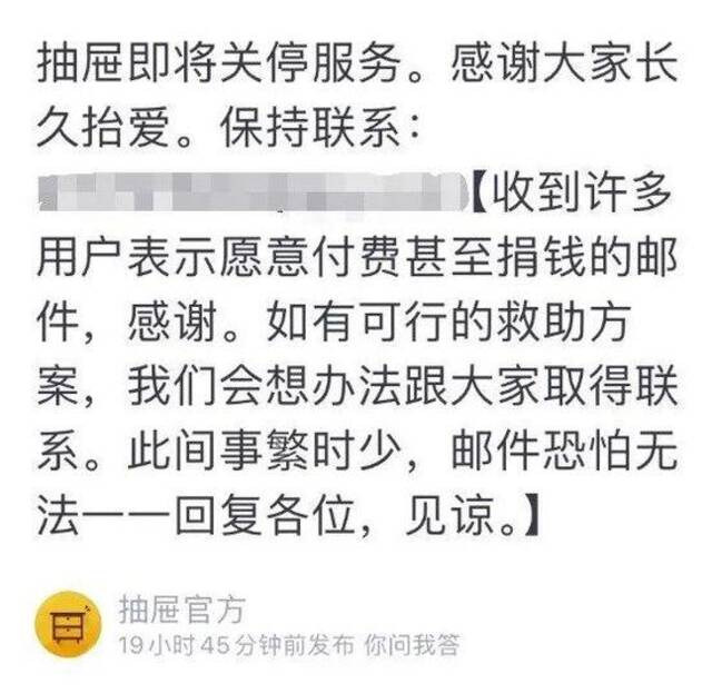 突然宣布！这款App将关停，网友：我的青春结束了