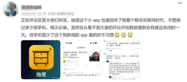 突然宣布！这款App将关停，网友：我的青春结束了