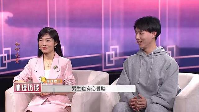 把心里的秘密演出来：《心理访谈》5.25大学生心理健康日主题策划