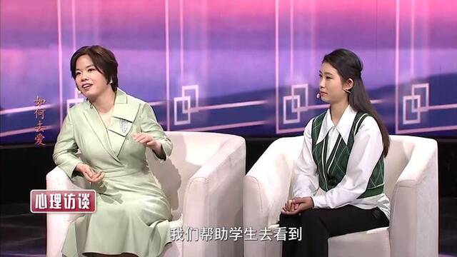 把心里的秘密演出来：《心理访谈》5.25大学生心理健康日主题策划