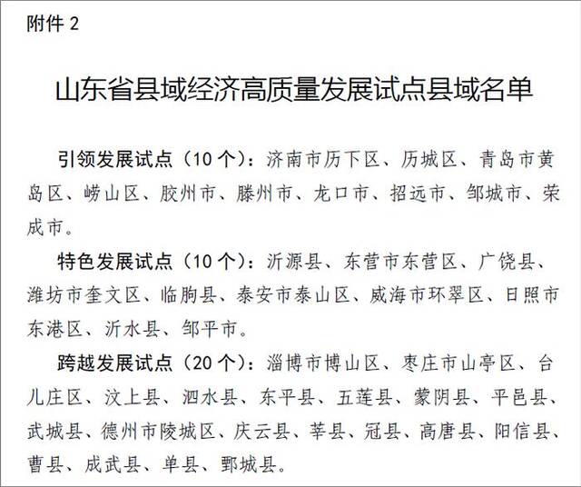 这个经济大省，正在拼命制造“千亿县”