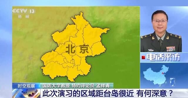 “联合利剑—2024A”演习距台岛很近有何深意？专家解析