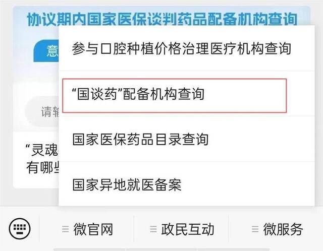 “灵魂砍价”进入医保的抗癌药、罕见病药，都有哪些？哪能买到？