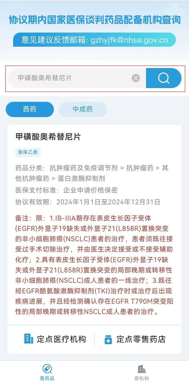 “灵魂砍价”进入医保的抗癌药、罕见病药，都有哪些？哪能买到？