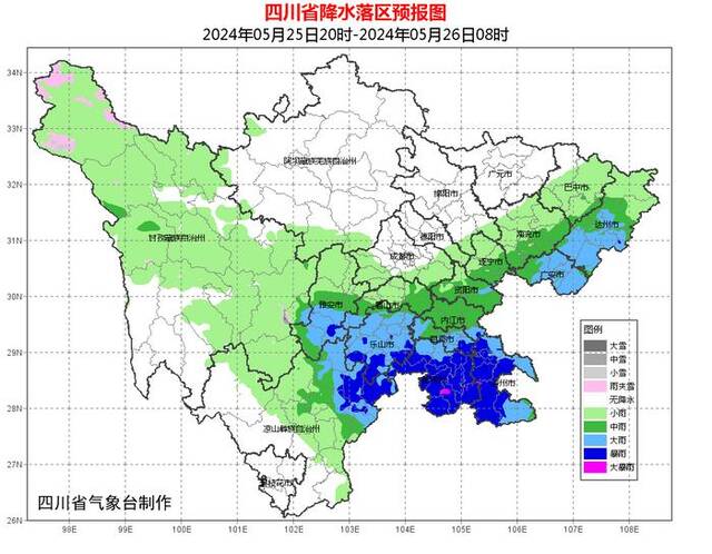 四川5月25日发布暴雨蓝色预警 部分地方有大雨到暴雨