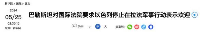 国际法院裁决了，古特雷斯、巴勒斯坦表态