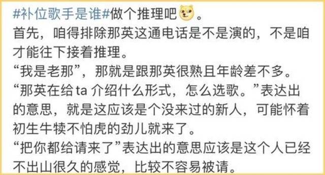 那英真的“摇人”了！《歌手》再发神秘彩蛋，补位歌手到底是谁？