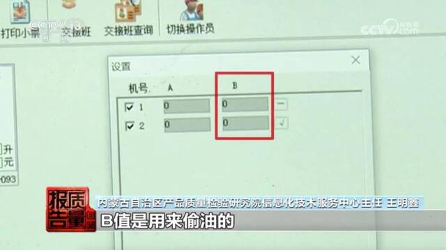 猖狂！92号冒充95号、加一箱油最多能偷20%……央视曝光，你根本看不出来！