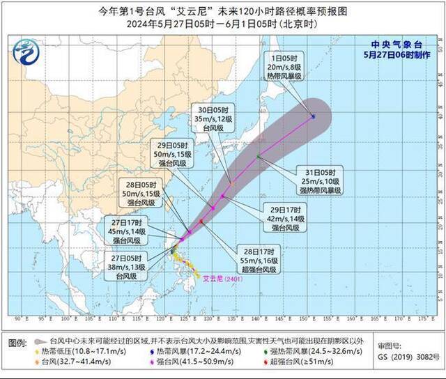 今年1号台风“艾云尼”加强为台风级 未来还将继续加强