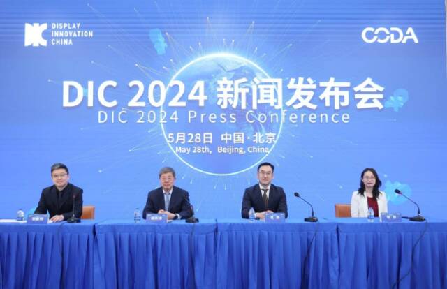 全球显示盛会DIC 2024将于7月2-5日在上海举办