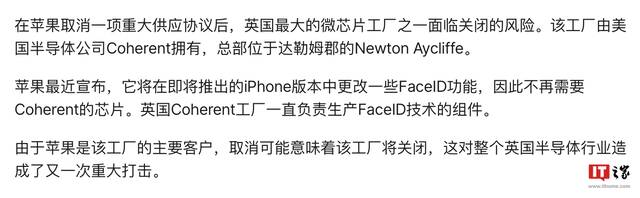 苹果终止采购协议，Coherent 旗下英国达勒姆郡工厂面临出售 / 关闭结局