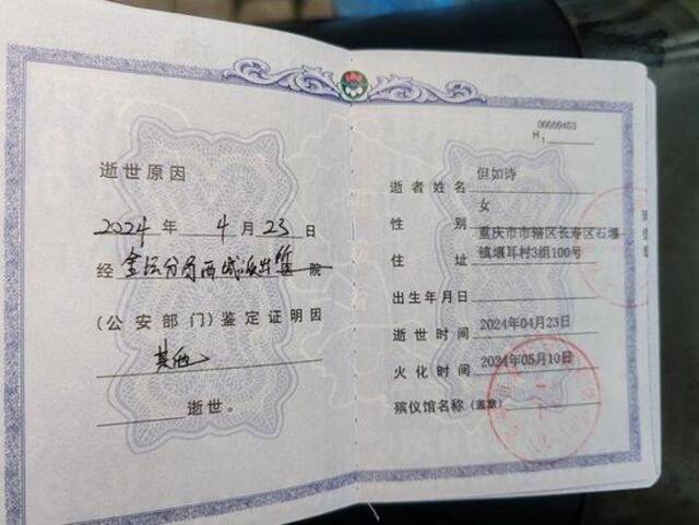 重庆21岁女孩常州被害后遭分尸抛尸，凶手外出旅游并以被害人语气向家属要钱