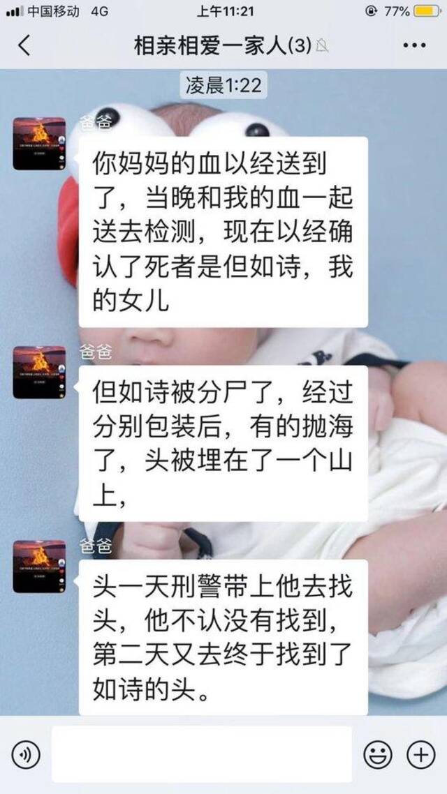 重庆21岁女孩常州被害后遭分尸抛尸，凶手外出旅游并以被害人语气向家属要钱