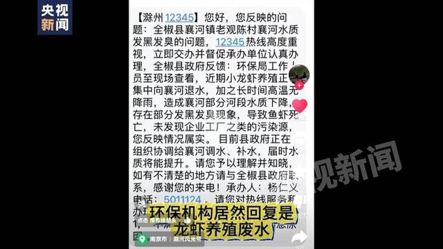 追踪滁河污染真相：“凭经验没问题”，开闸放水后鱼虾死亡恶臭熏天