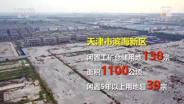 天津一工业园被曝100多座楼烂尾 投资13亿超级项目为何成“僵尸园区”？