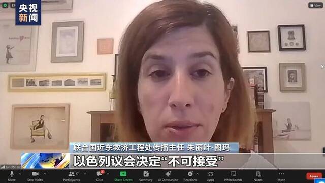 联合国官员：以色列对近东救济工程处的认定“不可接受”