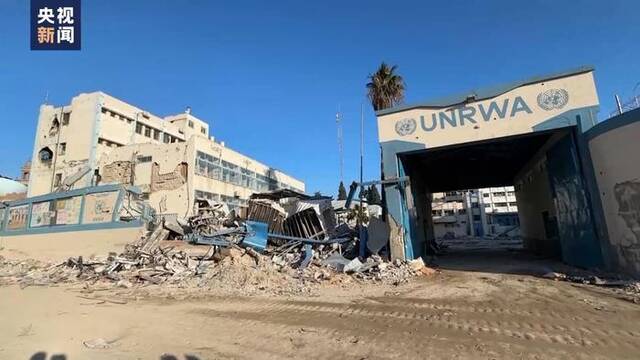 联合国官员：以色列对近东救济工程处的认定“不可接受”