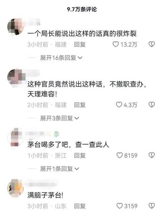 “茅台”局长简历已撤下！县委书记被免职！安徽省委：个别干部信口开河