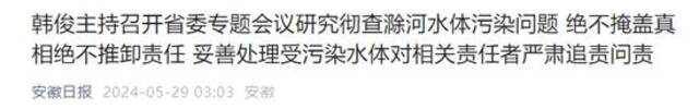 “茅台”局长简历已撤下！县委书记被免职！安徽省委：个别干部信口开河