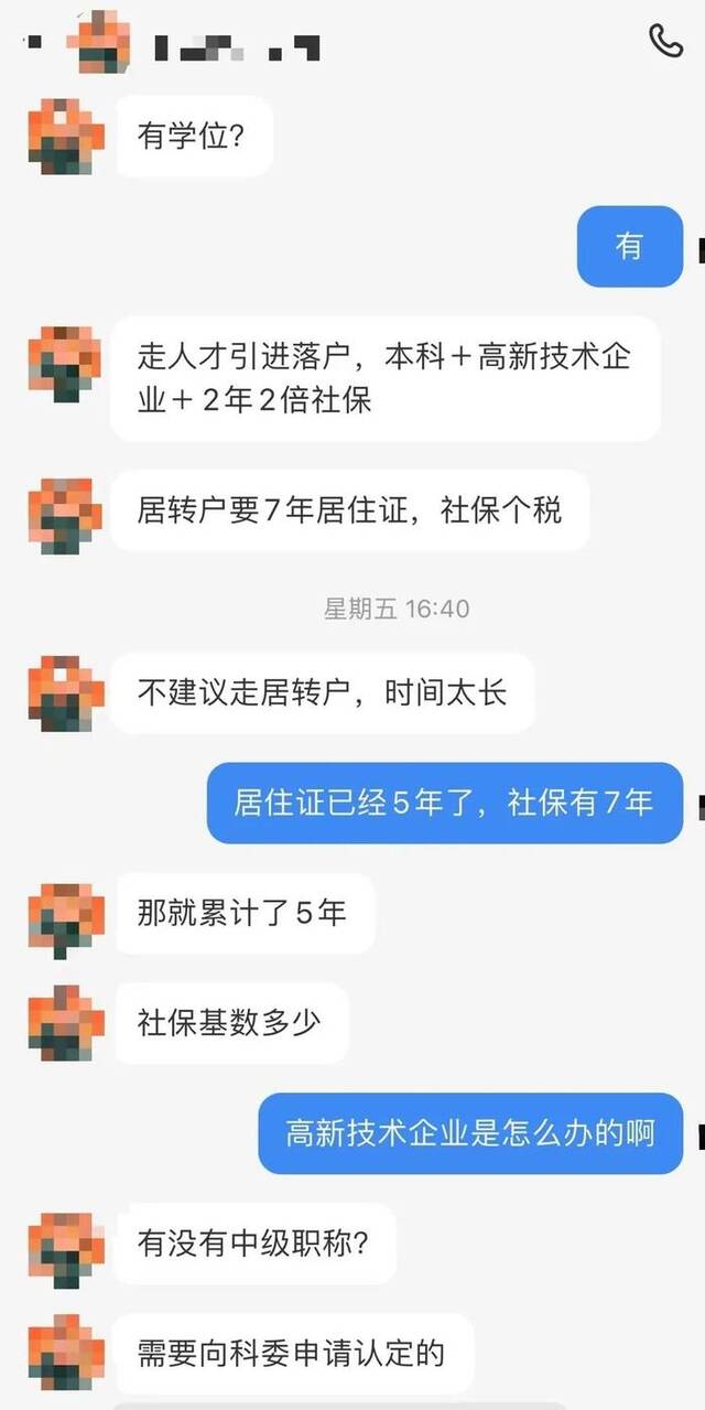 上海社保基数又涨了？落户政策取消了？揭开谣言背后利益链条