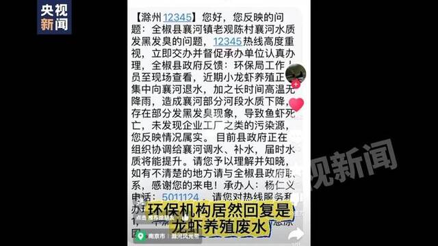 “喝茅台也能喝死人！”局长称河水污染没必要检测，当地回应：彻查！