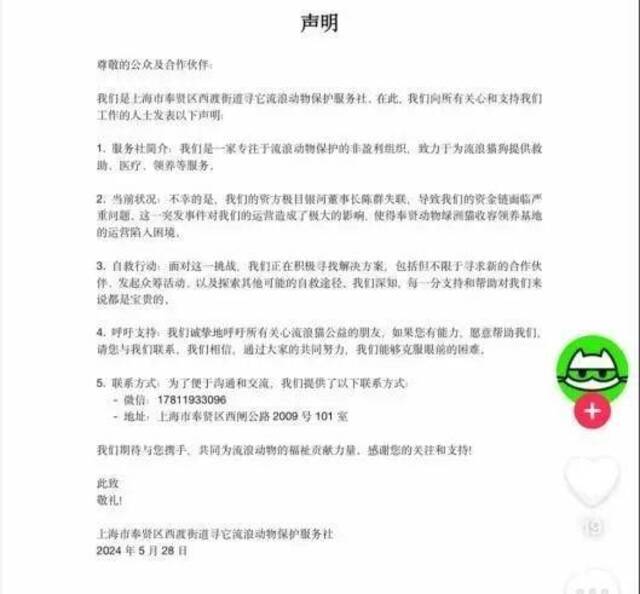 老板烧光62亿跑路？上海一科技公司被曝突然解散，数百人原地失业