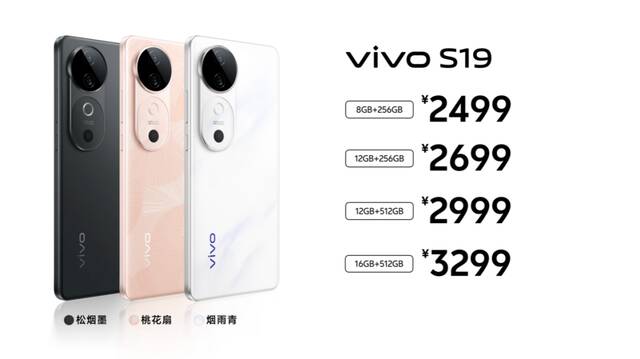 vivo S19 Pro同档首发全焦段人像，起售价3299元