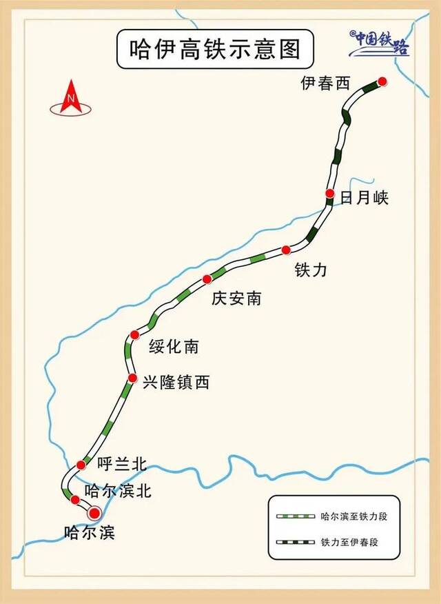 我国在建最北高铁开始铺轨，通车后哈尔滨至伊春可2小时左右通达