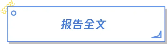 《青少年互联网使用情况调查报告（2024）》重磅发布：超四成青少年使用过AI产品