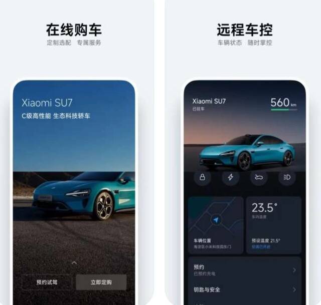 小米汽车 App 1.3.0 版本更新：支持车主管理用车人的远程查看权限