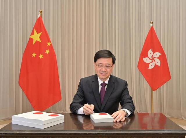 李家超签署《维护国家安全条例》（香港特区政府网站）