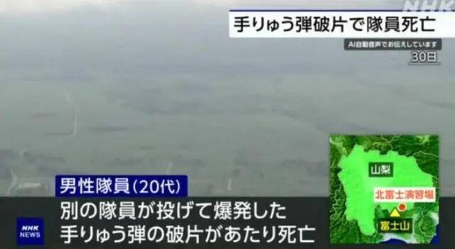 日媒：日本陆上自卫队一队员被手榴弹误伤，送医约2小时后被宣布死亡