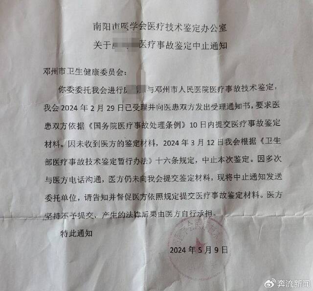 河南邓州通报怀胎7月女大学生被当肾病医治后身亡：医疗事故