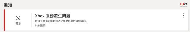 微软全球 Xbox 账号服务出现中断问题，玩家无法登录