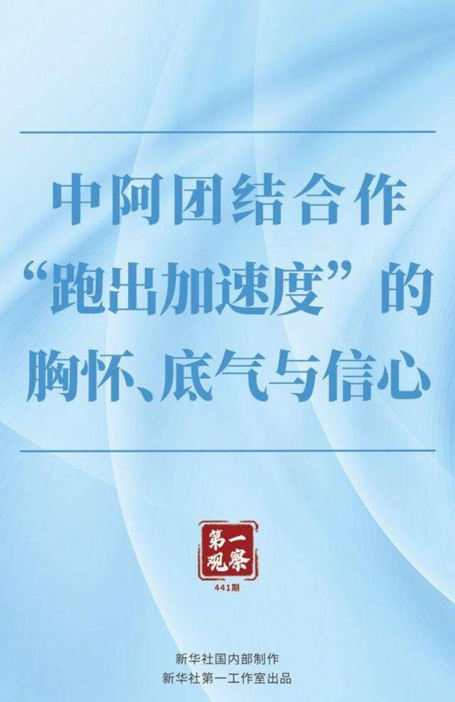 第一观察 