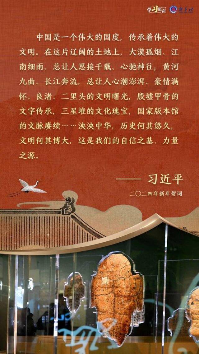 学习原声｜推动中华文明重焕荣光