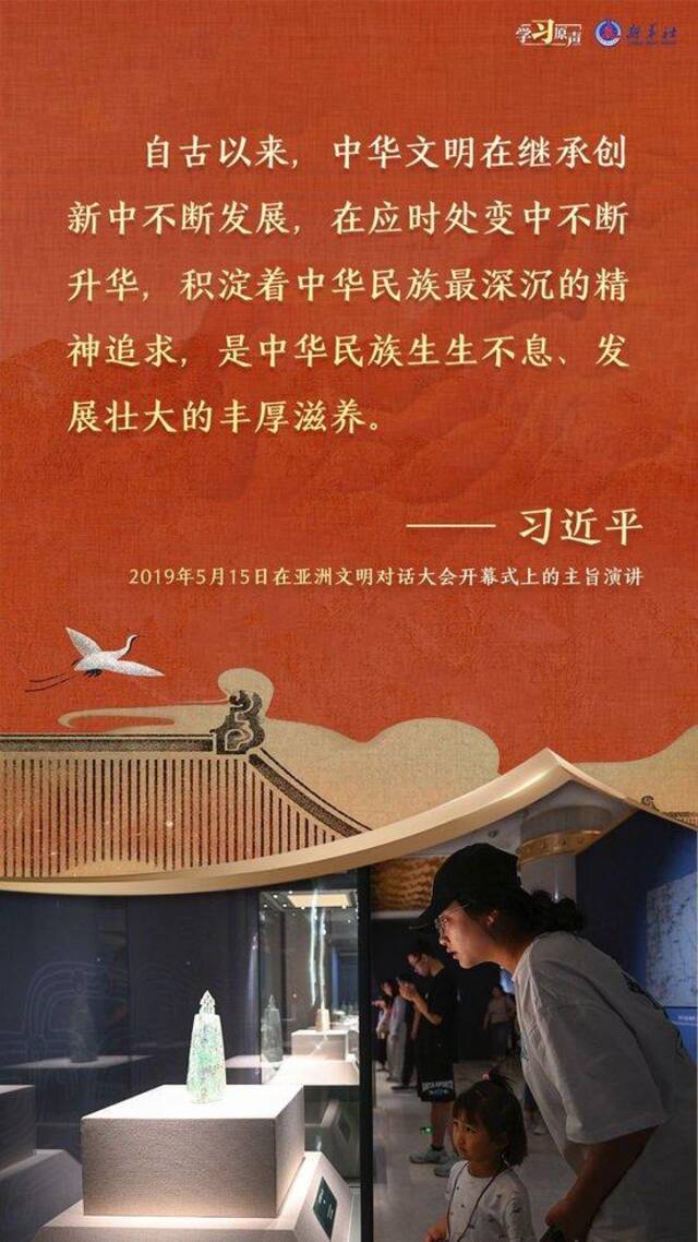 学习原声｜推动中华文明重焕荣光