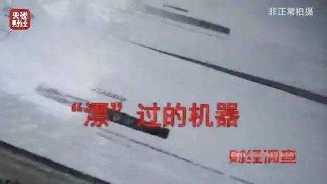 央视曝光！致癌药水“漂”白！记者揭秘二手空调“翻新”一条街