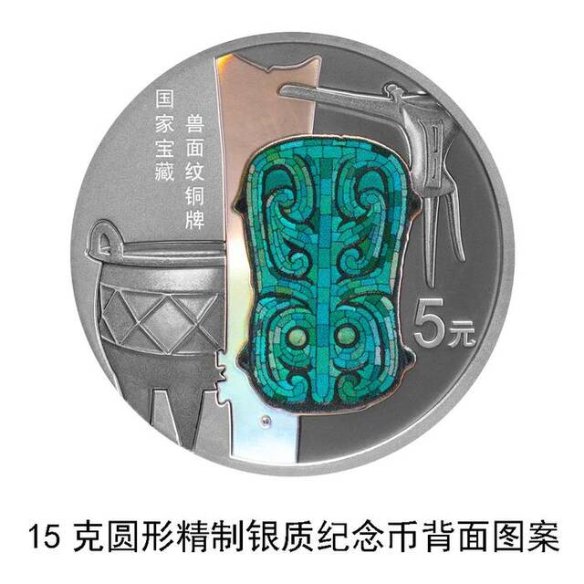 央行定于6月8日发行国家宝藏（启蒙奠基）金银纪念币一套