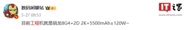 消息称小米 Redmi K80 Pro 手机有望搭载 3X 长焦和超声波指纹