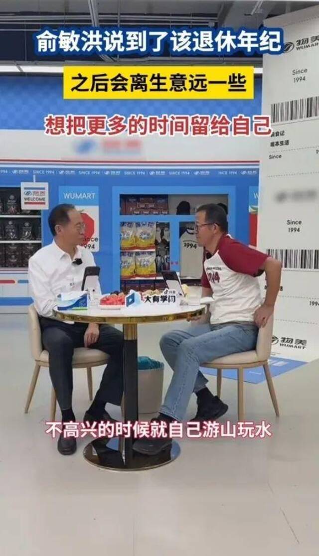 股价突然大跌10%，已掉粉112万！俞敏洪：东方甄选现在做得乱七八糟！准备远离生意场