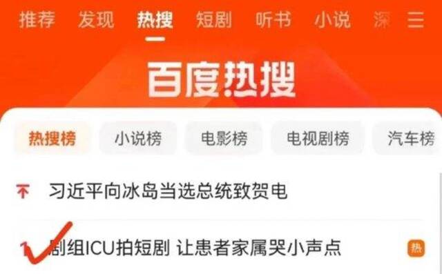 剧组在ICU拍短剧竟让患者家属“哭小声点”？剧组道歉，患者家属再发声