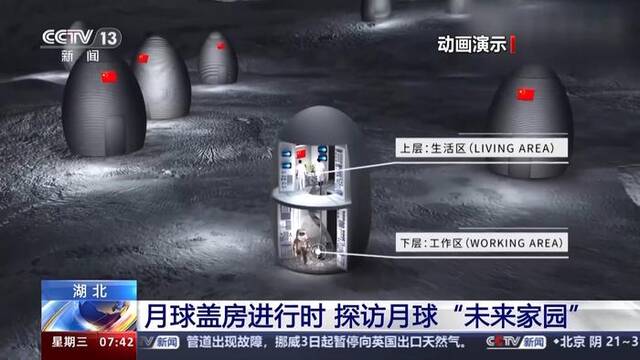 月球“未来家园”用什么建？该怎么建？月球盖房进行时