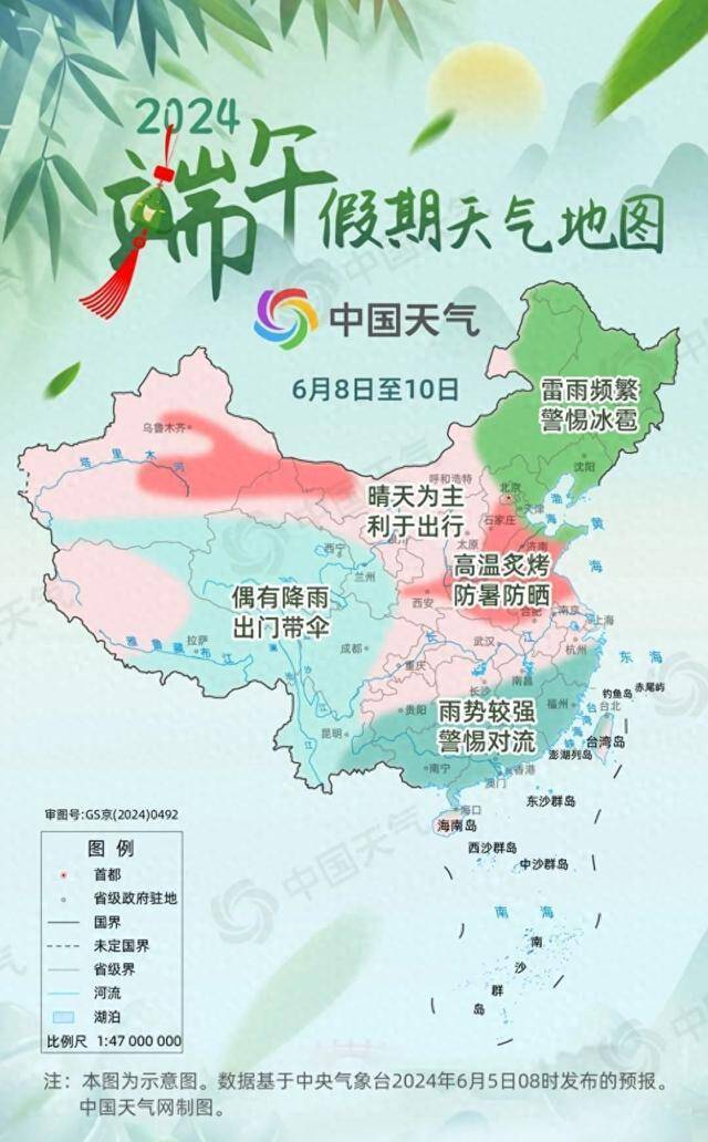 全国端午假期天气地图：北方以晴为主利出行，华南警惕强降雨