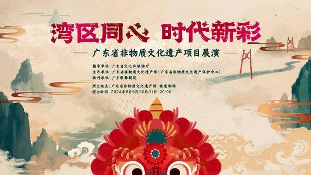 广东省非物质文化遗产项目展演即将举办