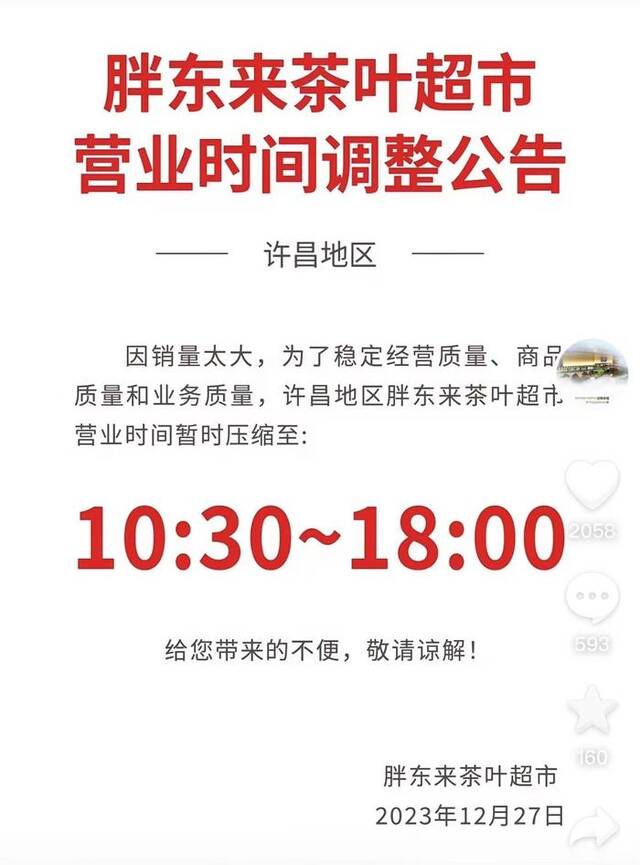 胖东来董事长于东来自曝患胃癌！曾表示：上班时间久了会生病的