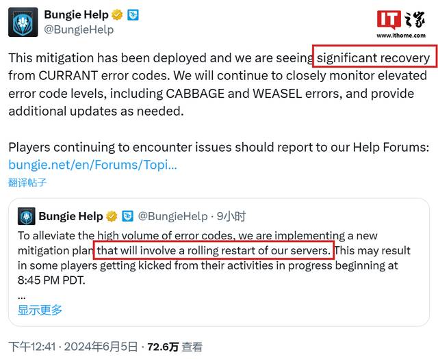《命运 2：终焉之形》今日正式上线，Bungie 向遇到服务器连接问题的玩家道歉