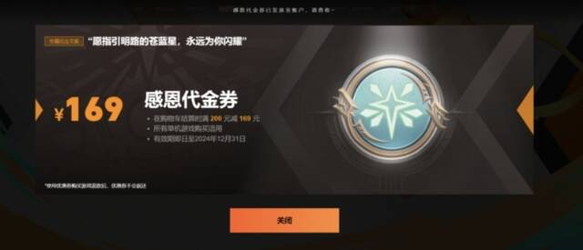 腾讯 WeGame 单机游戏业务将迎 8 周年，玩家可领取 10 元以上代金券