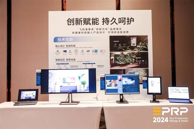 首届健康显示大会在京盛大开幕 共探显示技术与视觉健康融合新路径